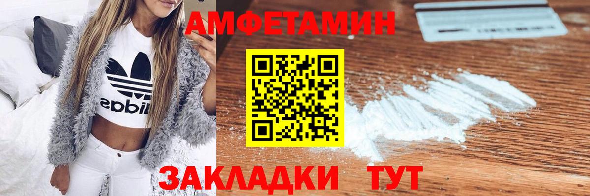 Амфетамин VHQ  АМФЕТАМИН  Лесосибирск  Вход с VPN 