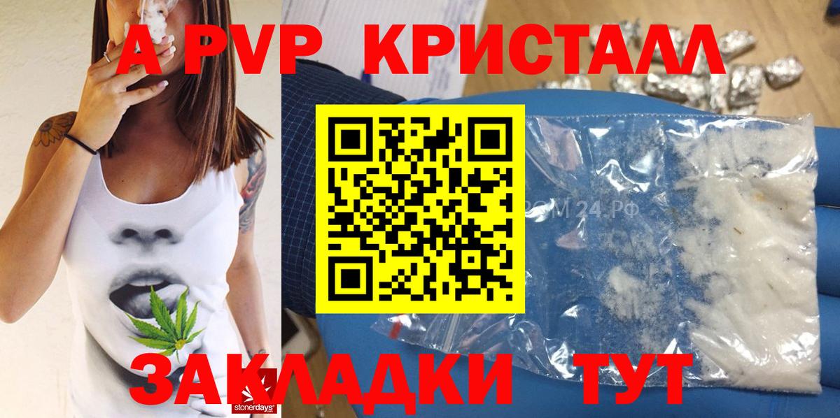 Alpha PVP Crystall Лесосибирск