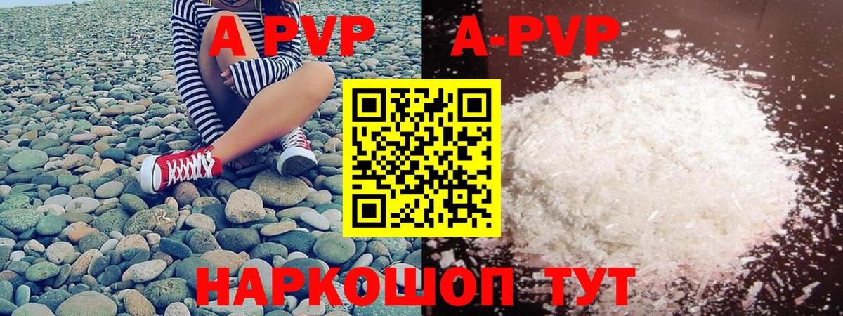 Alpha PVP VHQ  Альфа ПВП кристаллы  A PVP крисы CK  Alpha PVP  Лесосибирск  Вход с VPN 