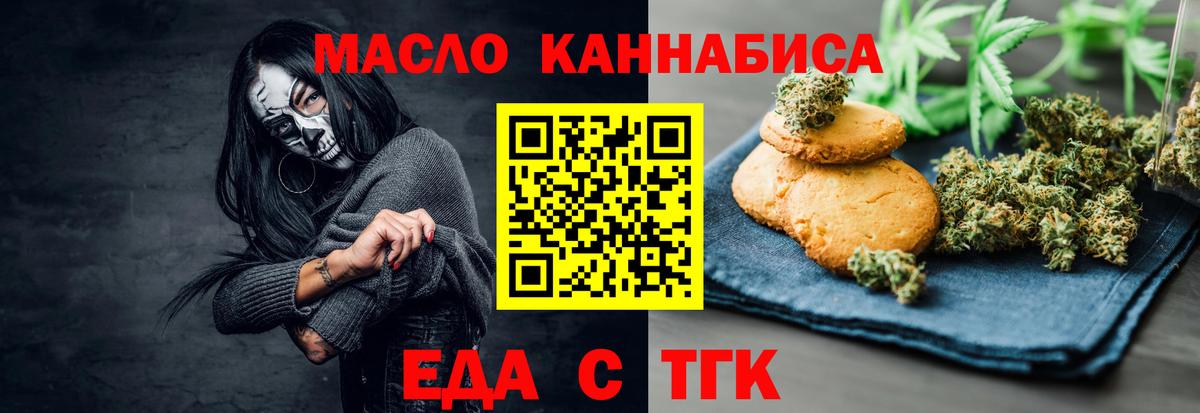 Canna-Cookies конопля  Вход с VPN  Лесосибирск 