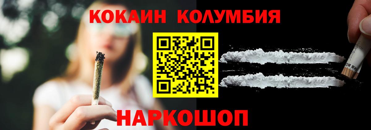 COCAIN 97% Лесосибирск