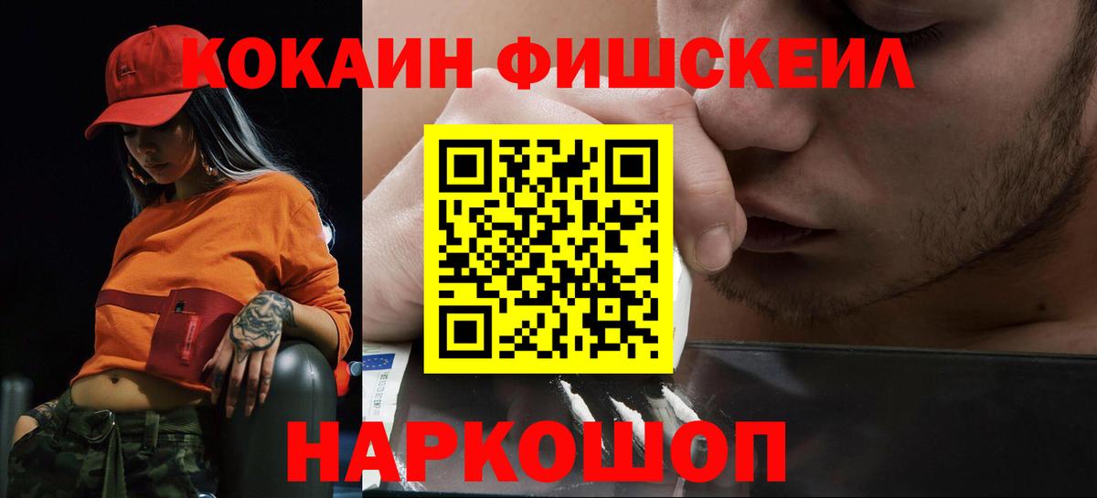 COCAIN Columbia  КОКАИН 98%  Вход с VPN  Кокаин  что такое наркотик  Лесосибирск 