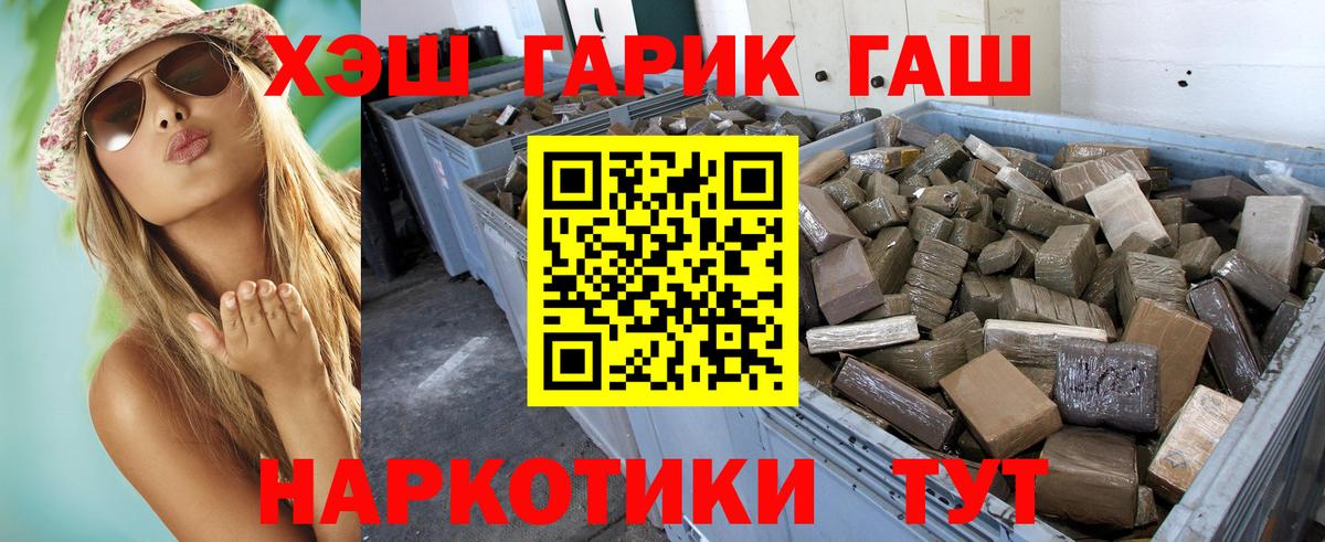 Гашиш 40% ТГК  Гашиш hashish  Лесосибирск  Вход с VPN 