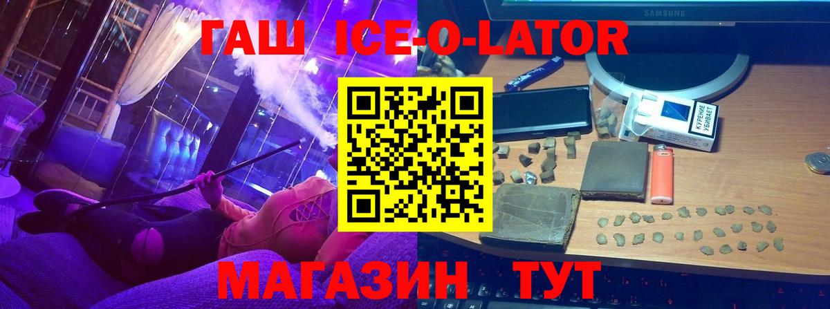 ГАШИШ Premium Лесосибирск