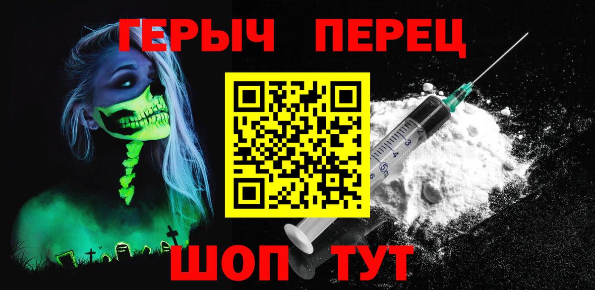 ГЕРОИН гречка  Вход с VPN  Лесосибирск 