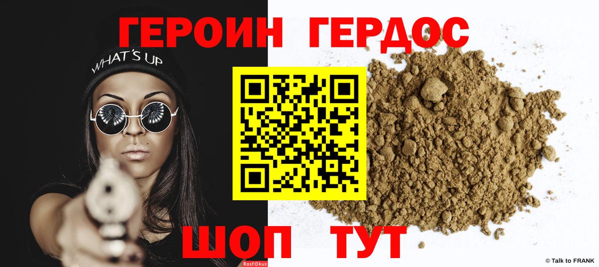 ГЕРОИН герыч Лесосибирск