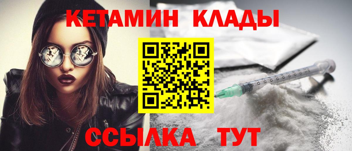 КЕТАМИН ketamine Лесосибирск