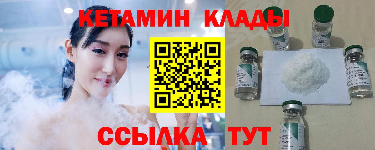 КЕТАМИН ketamine  Вход с VPN  Лесосибирск 