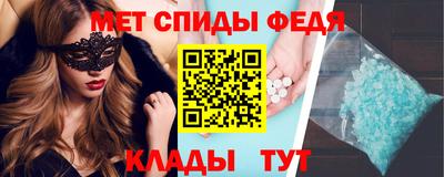 спиды Донецк