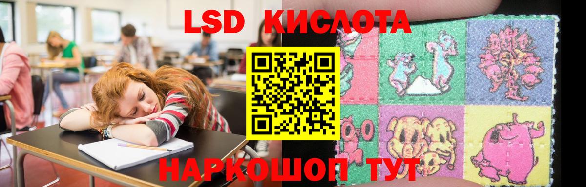 Лесосибирск  ЛСД экстази кислота  LSD-25 экстази кислота  LSD-25 экстази  Вход с VPN 