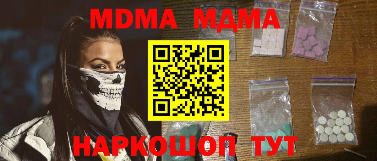 MDMA  МДМА VHQ  MDMA VHQ  Вход с VPN  Лесосибирск 