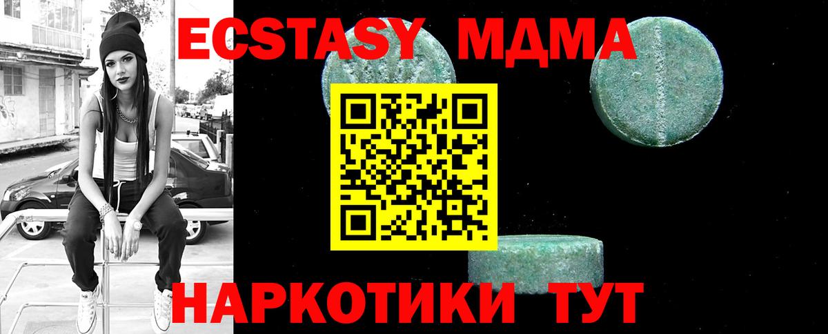 МДМА crystal Лесосибирск
