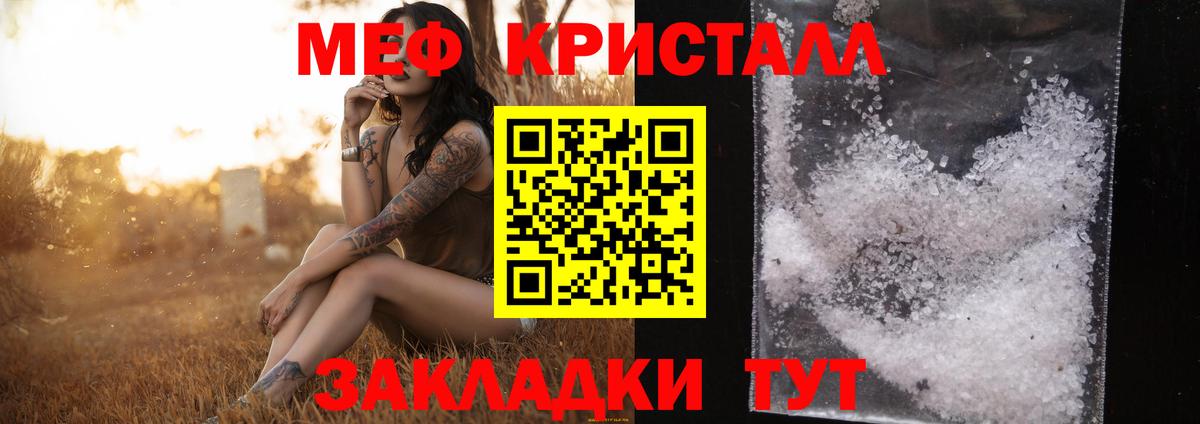 Мефедрон mephedrone  МЯУ-МЯУ  продажа наркотиков  Вход с VPN  Лесосибирск 