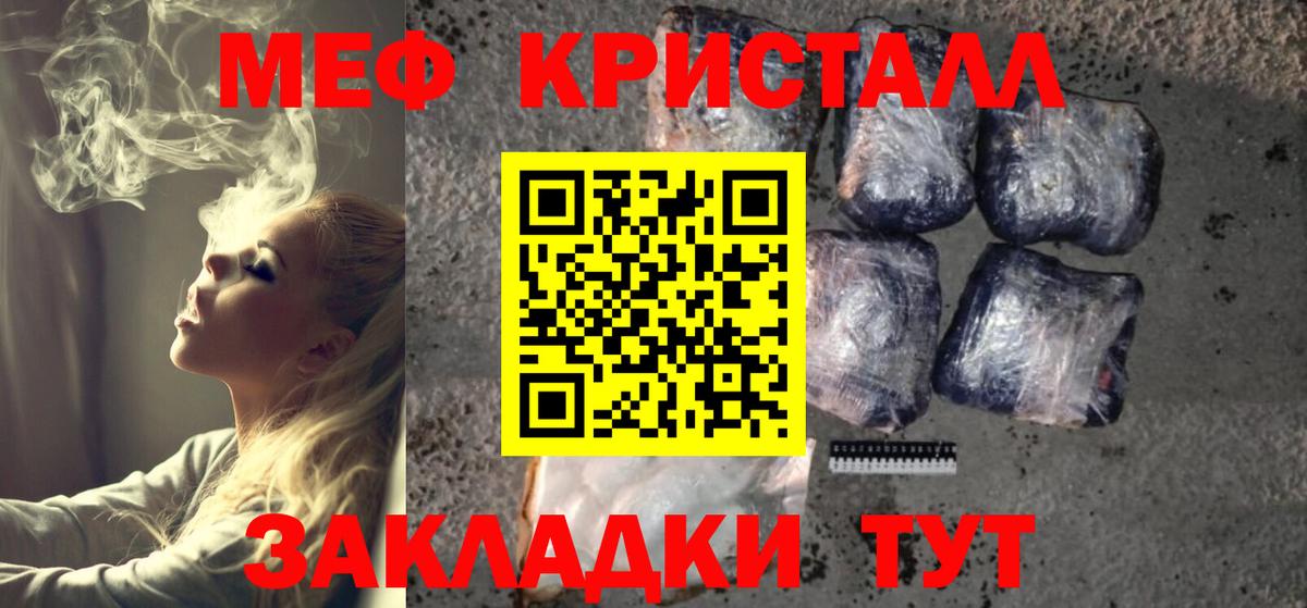 Меф мяу мяу мука Лесосибирск