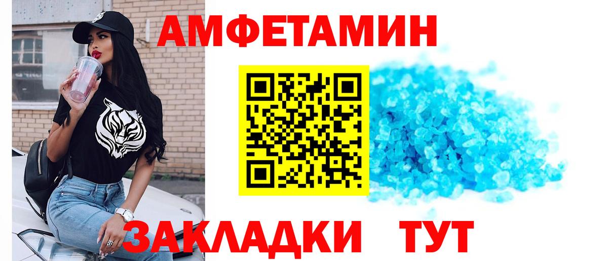 Лесосибирск  Первитин Methamphetamine  Вход с VPN  Метамфетамин  Первитин Methamphetamine 