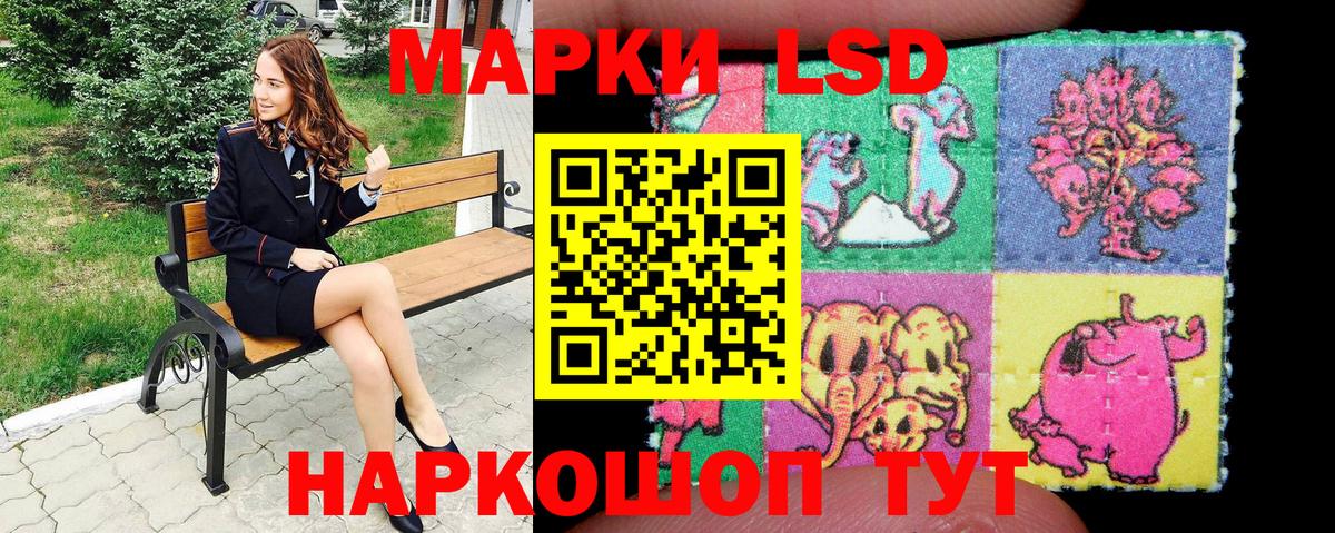 Марки NBOMe  Вход с VPN  Лесосибирск  Марки 25I-NBOMe 1500мкг 