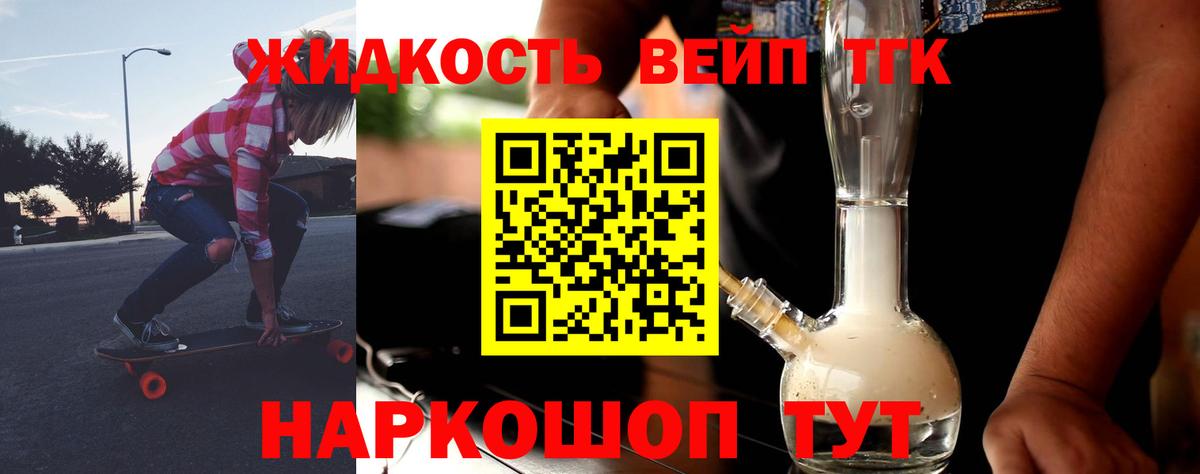 ТГК гашишное масло Лесосибирск